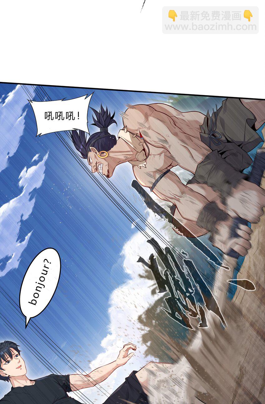 是敌是友 孤岛遭遇土著应该怎么沟通，挺急的在线等(1/2)-第3话