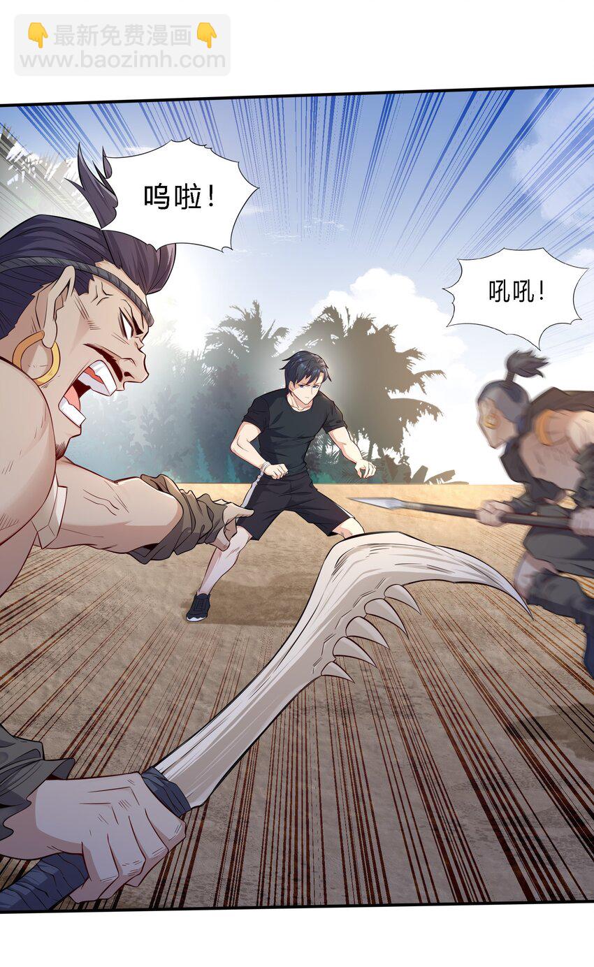 是敌是友 孤岛遭遇土著应该怎么沟通，挺急的在线等(1/2)-第3话