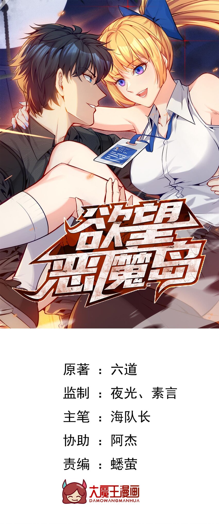 30 秦沐恩出手教训(1/2)-第31话