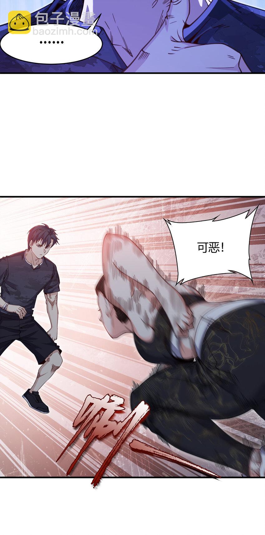 30 秦沐恩出手教训(1/2)-第31话