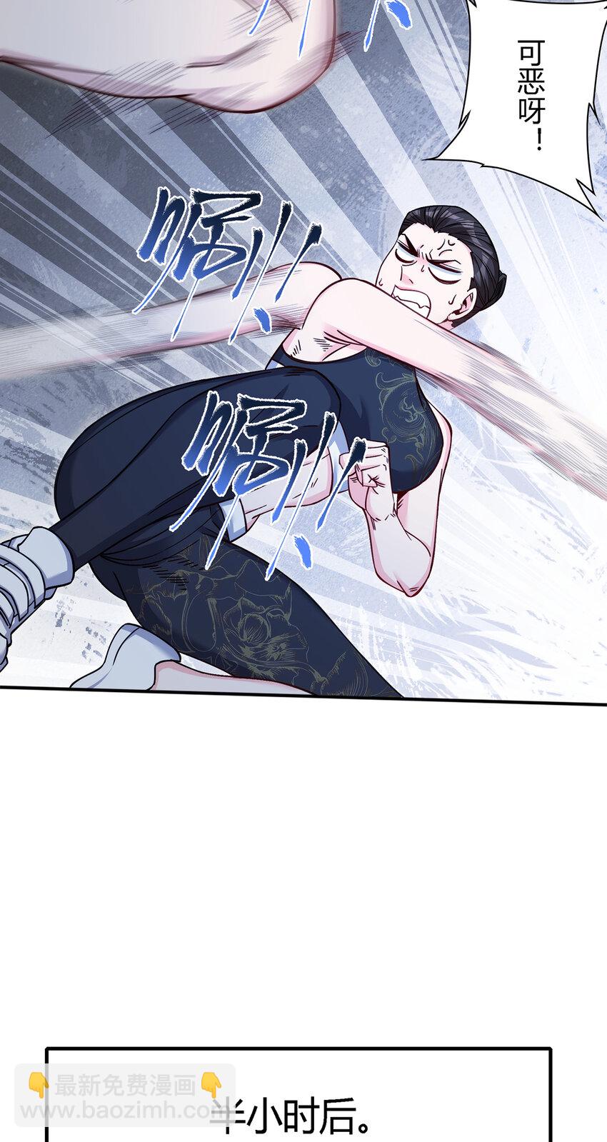 30 秦沐恩出手教训(1/2)-第31话