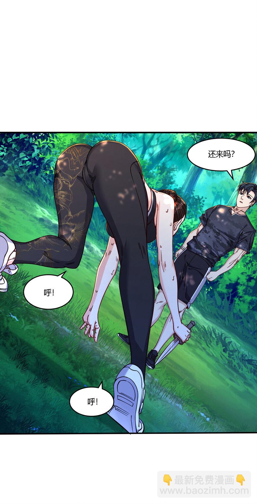 30 秦沐恩出手教训(1/2)-第31话