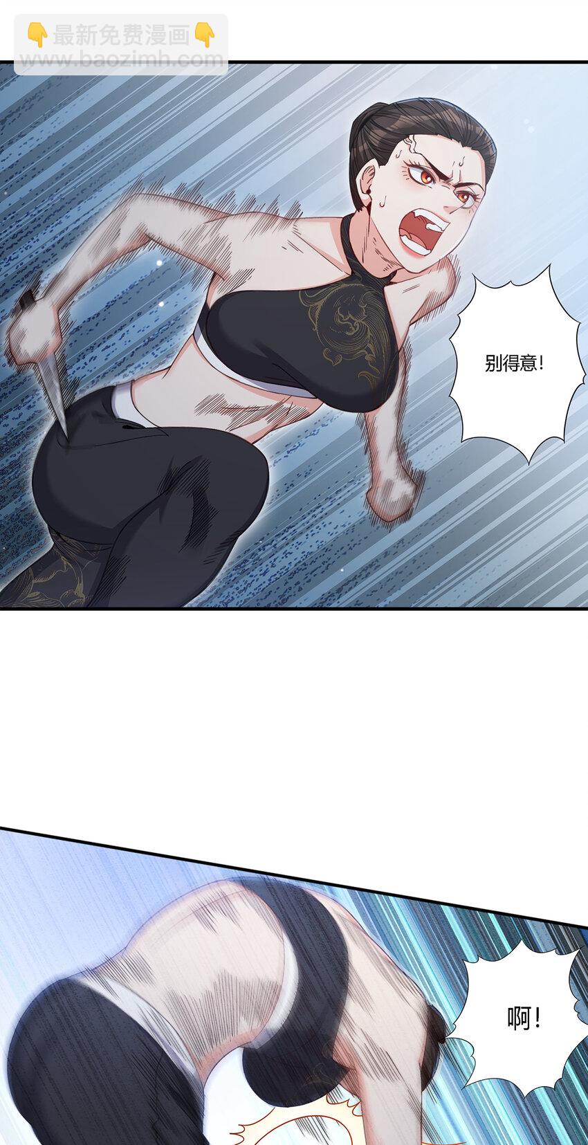 30 秦沐恩出手教训(1/2)-第31话