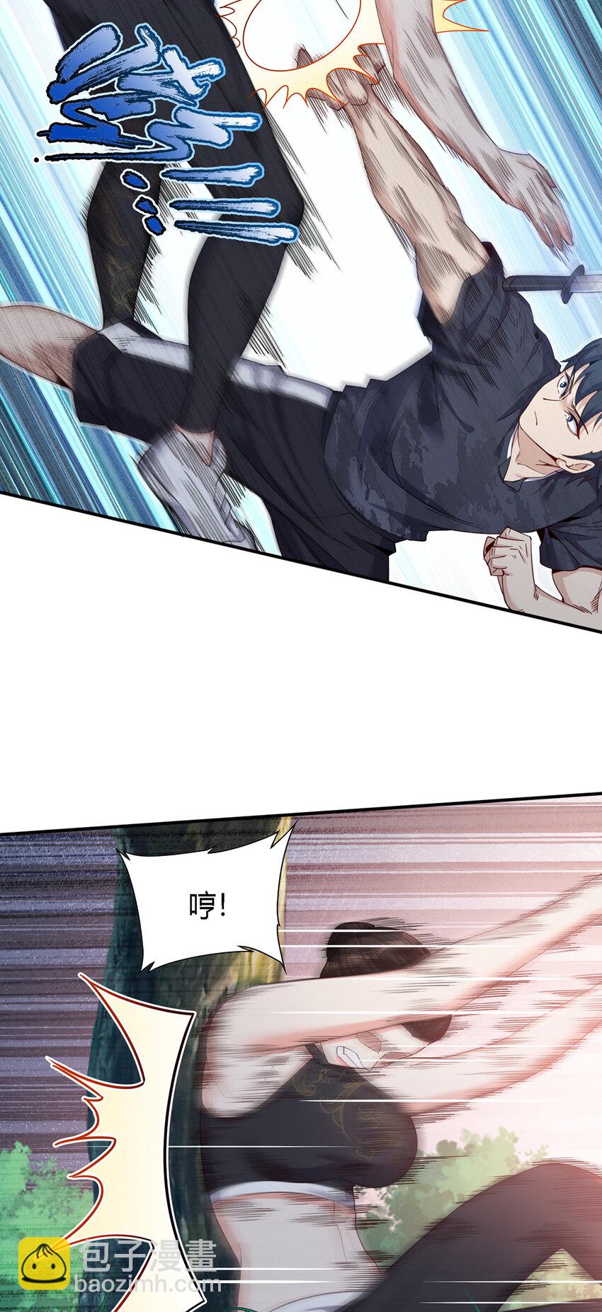 30 秦沐恩出手教训(1/2)-第31话