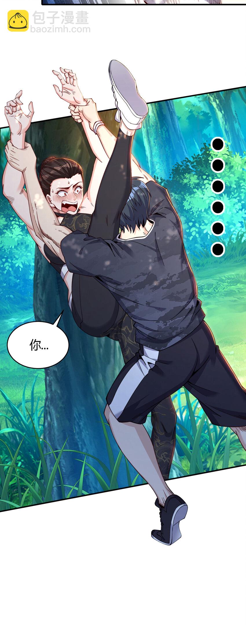 30 秦沐恩出手教训(1/2)-第31话