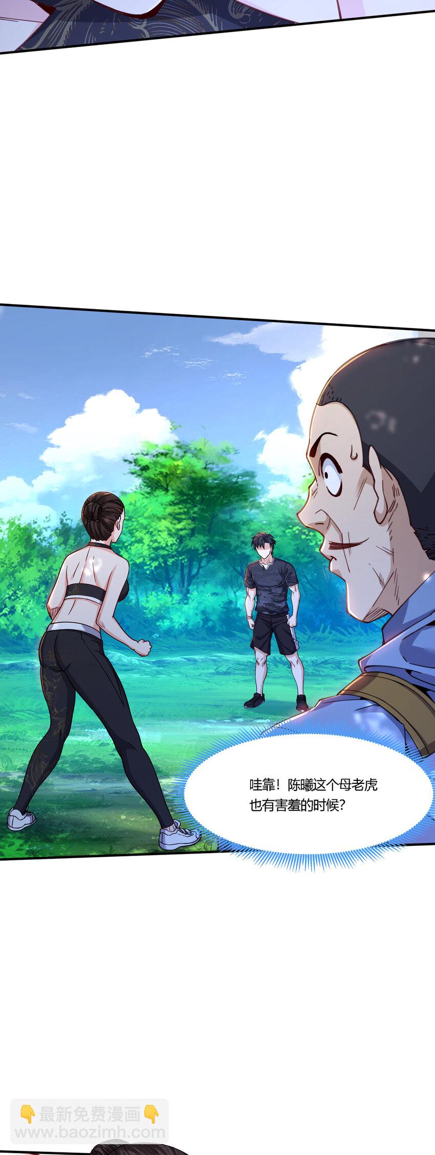 30 秦沐恩出手教训(1/2)-第31话