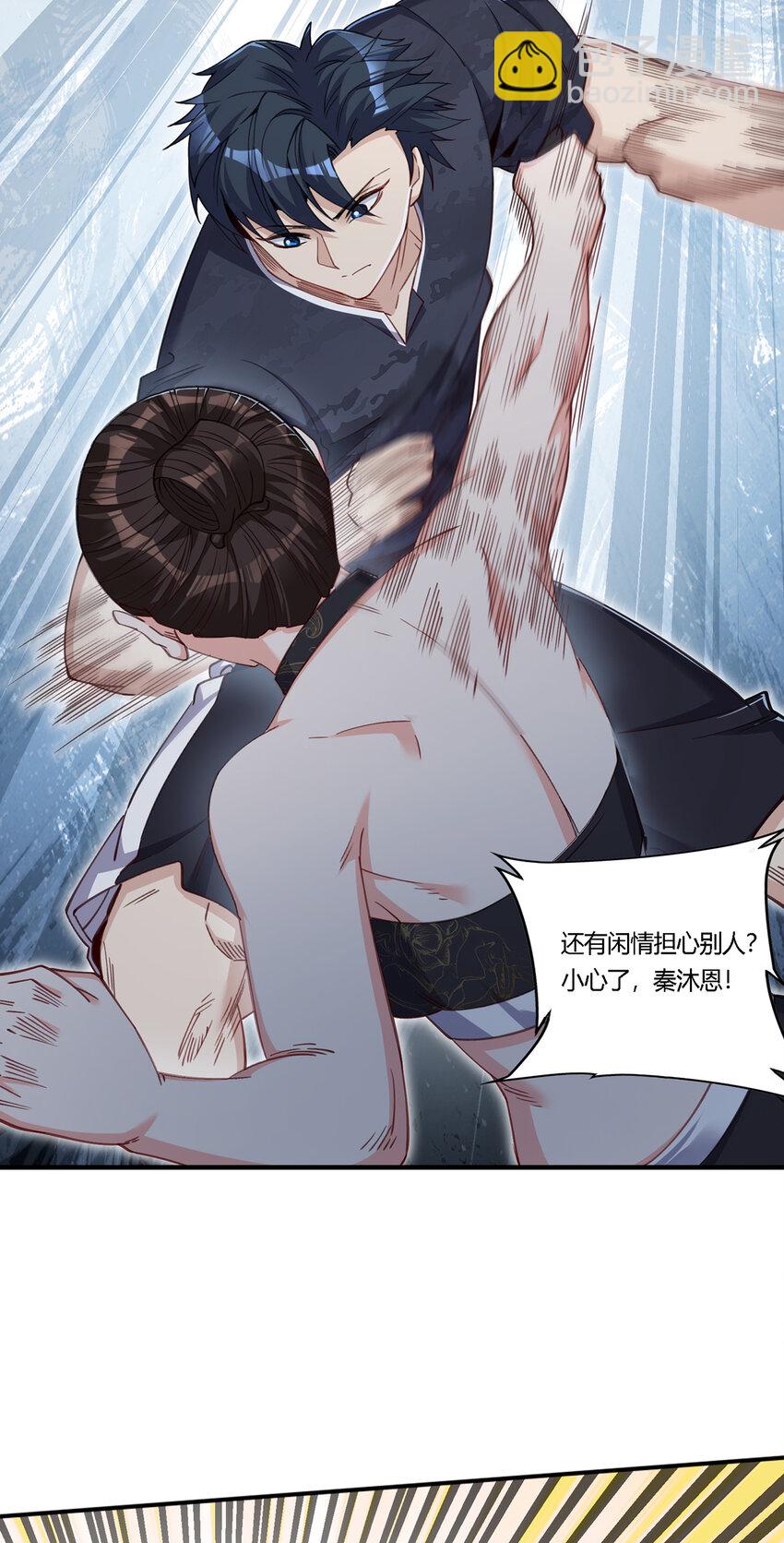 30 秦沐恩出手教训(1/2)-第31话