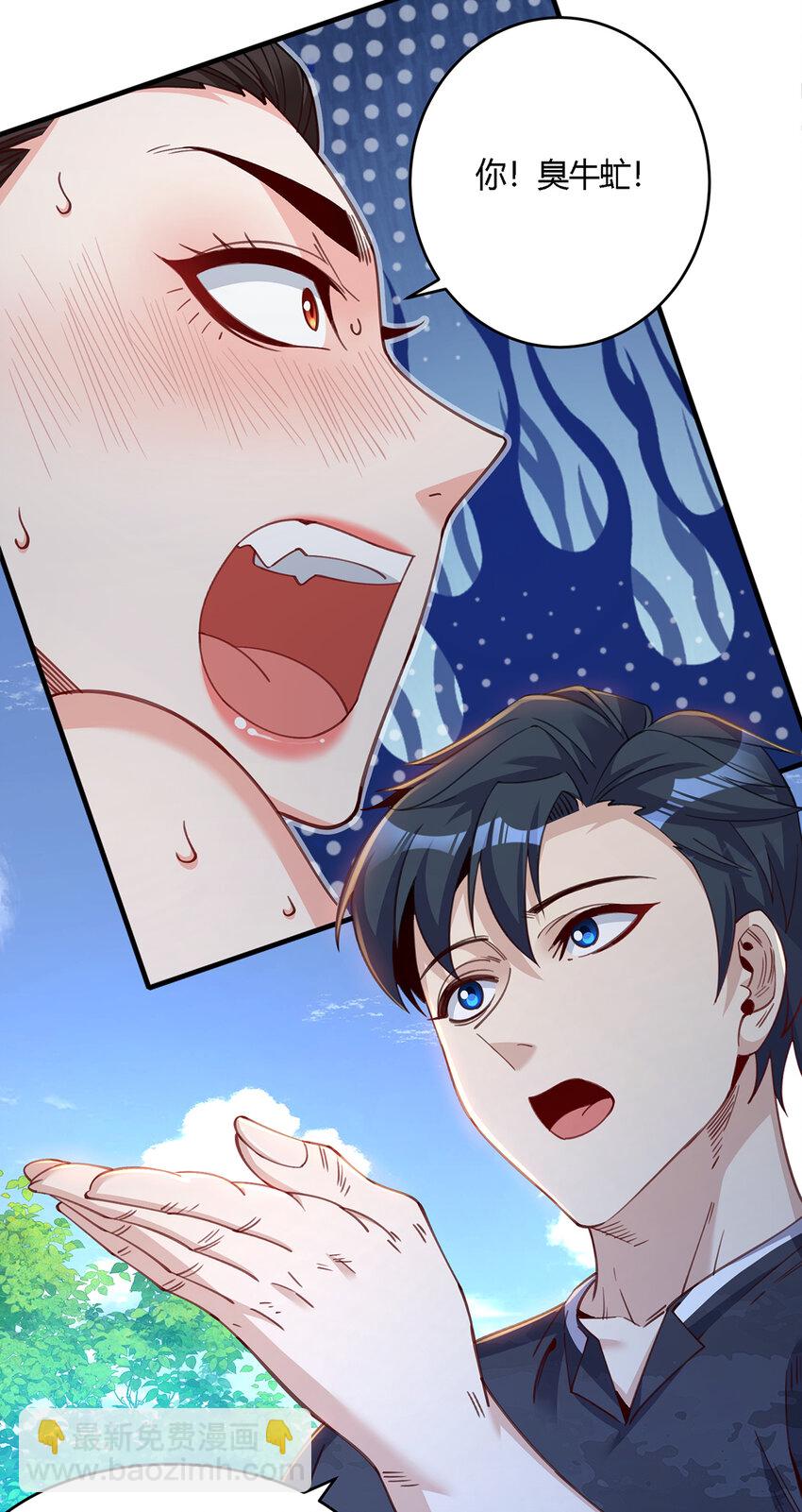 30 秦沐恩出手教训(1/2)-第31话