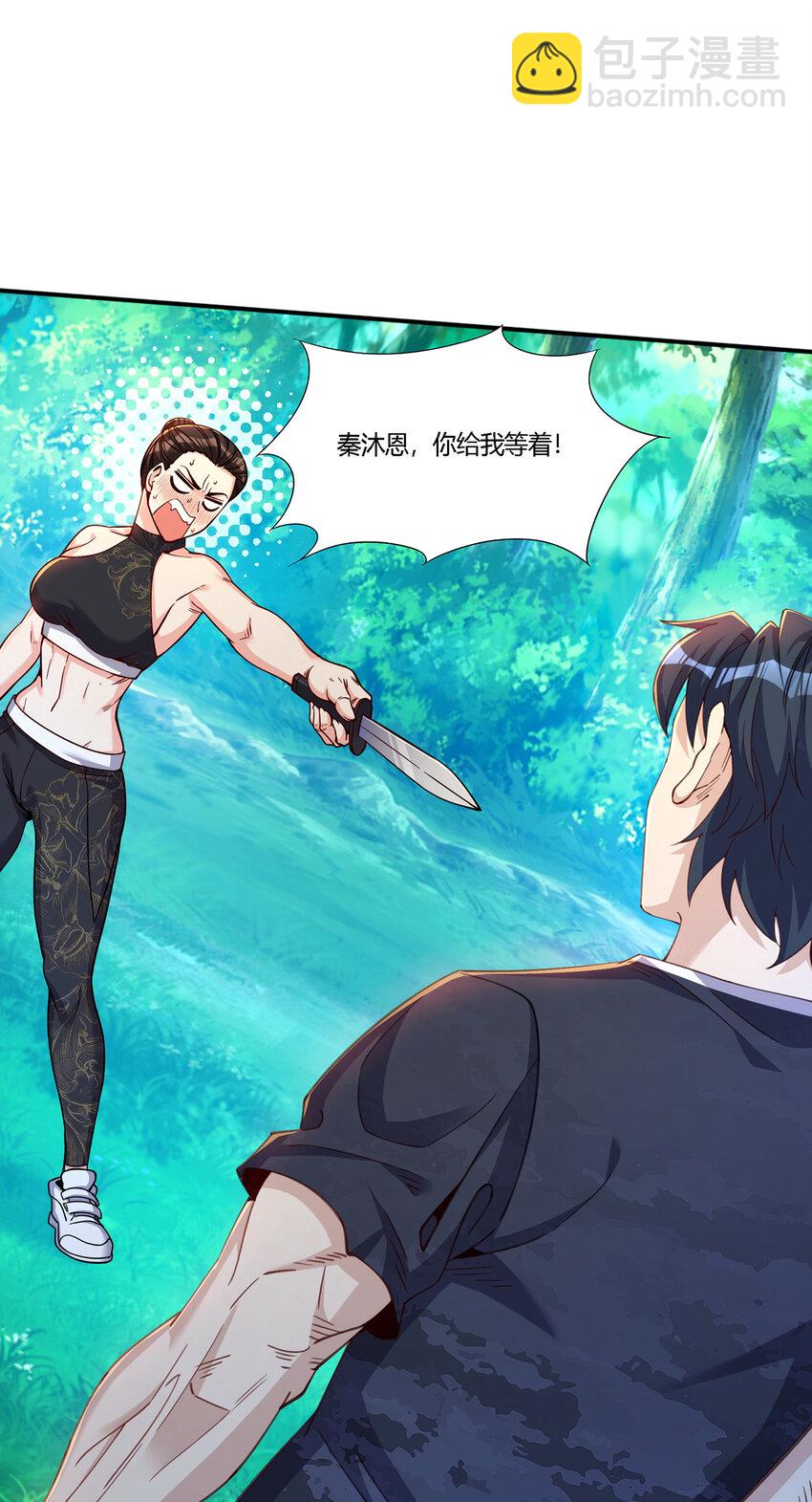 30 秦沐恩出手教训(1/2)-第31话