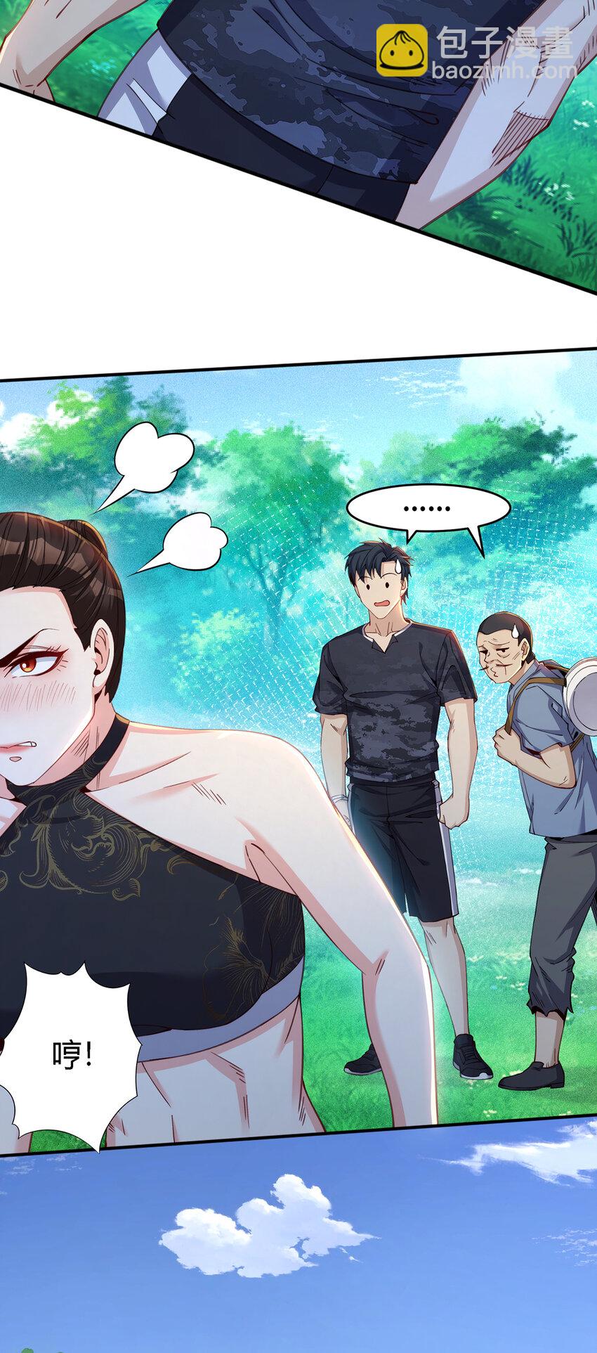 30 秦沐恩出手教训(1/2)-第31话