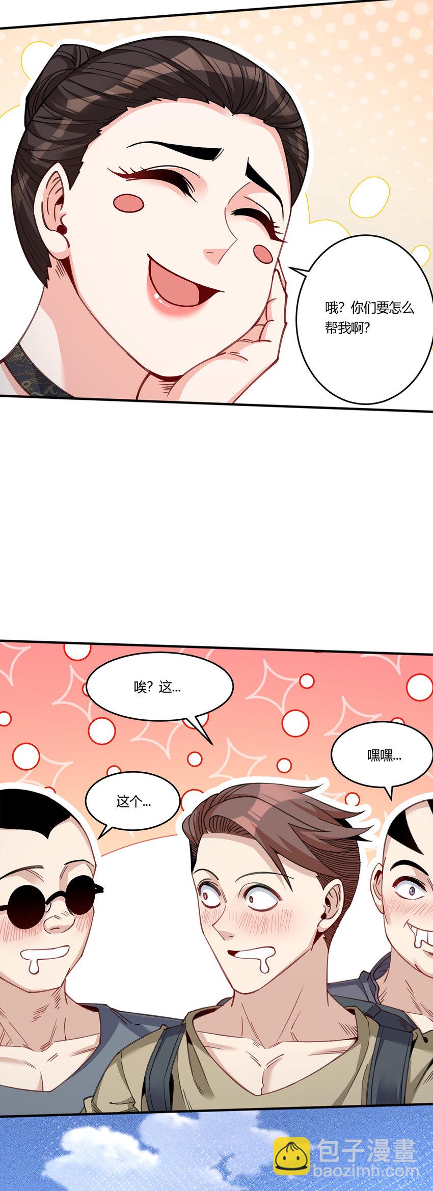 30 秦沐恩出手教训(1/2)-第31话