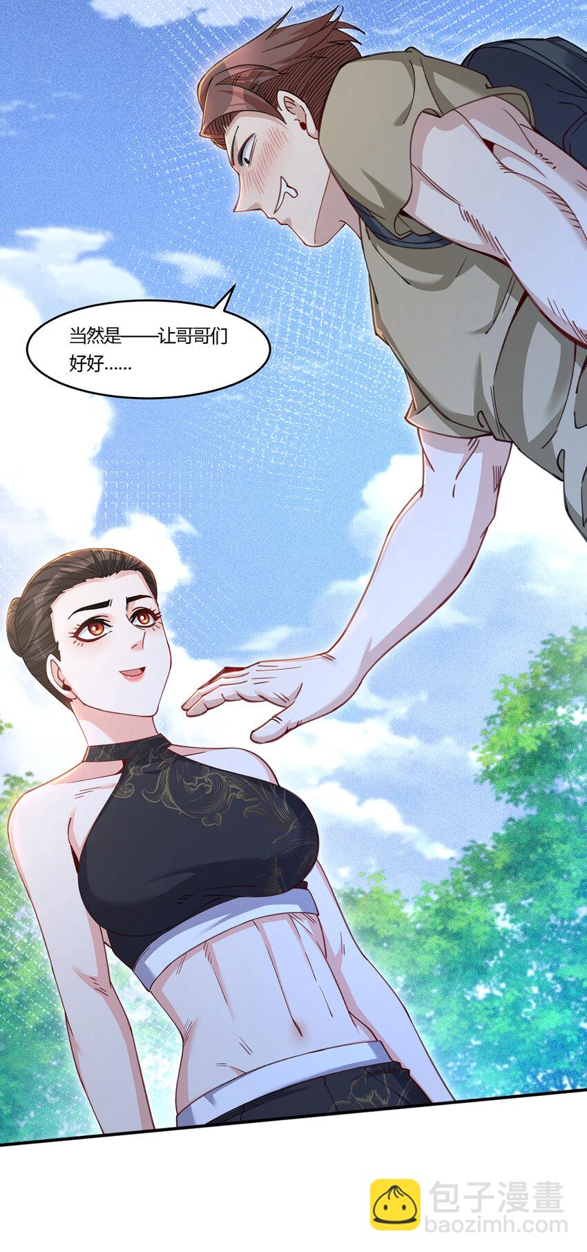 30 秦沐恩出手教训(1/2)-第31话