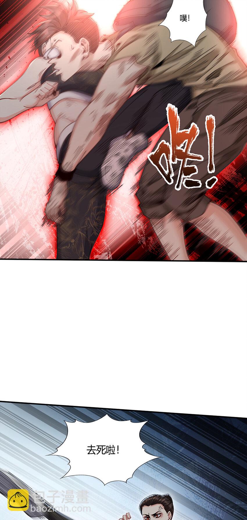 30 秦沐恩出手教训(1/2)-第31话