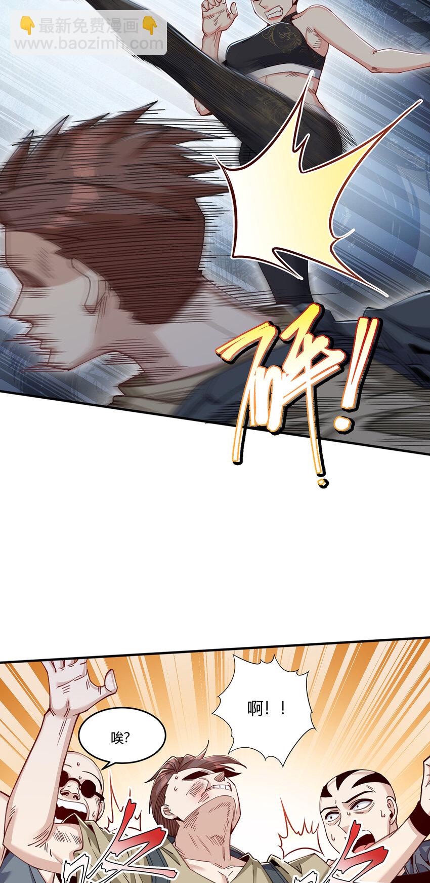 30 秦沐恩出手教训(1/2)-第31话