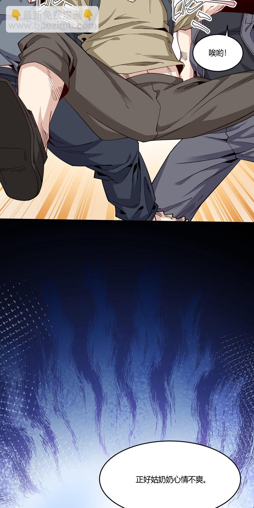 30 秦沐恩出手教训(1/2)-第31话