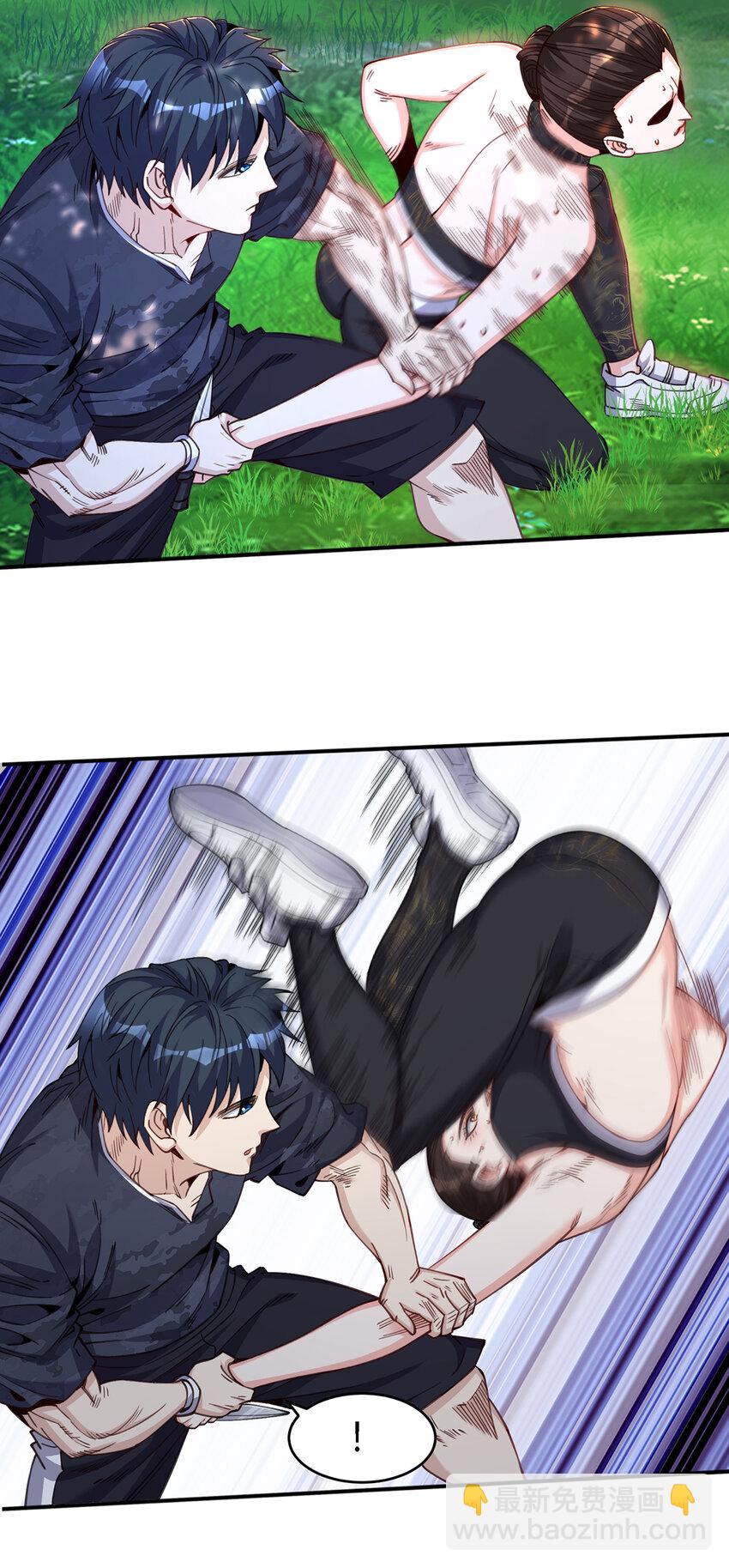 30 秦沐恩出手教训(1/2)-第31话