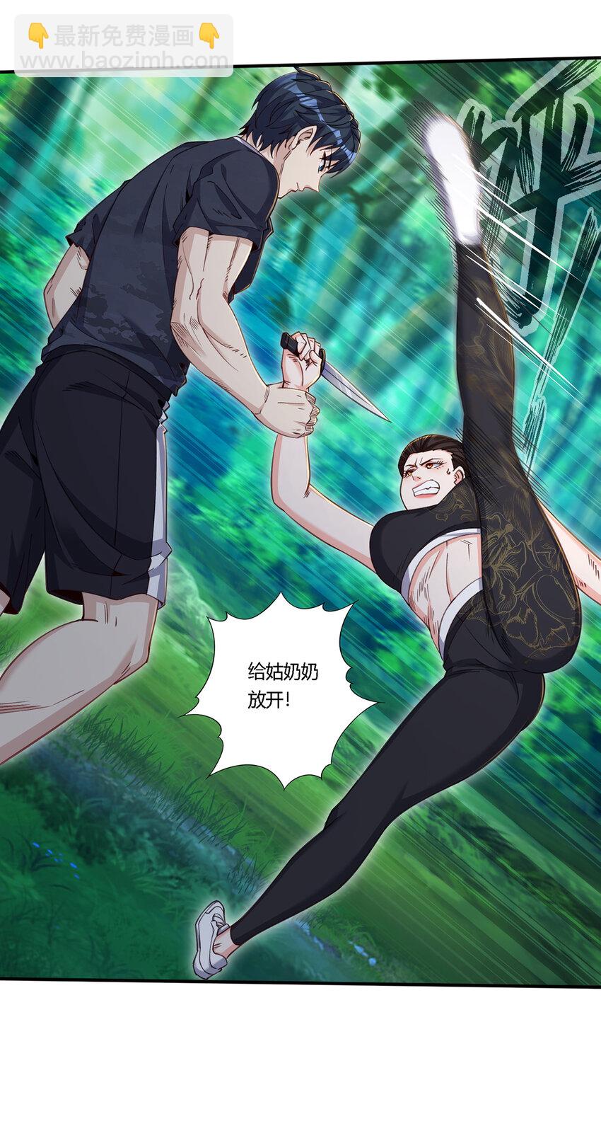 30 秦沐恩出手教训(1/2)-第31话