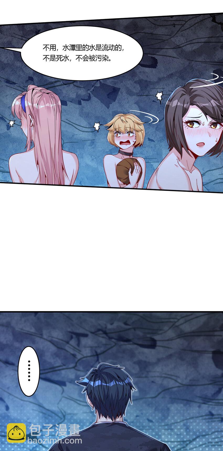 32 荒郊野外，她们竟然&hellip;&hellip;-第33话