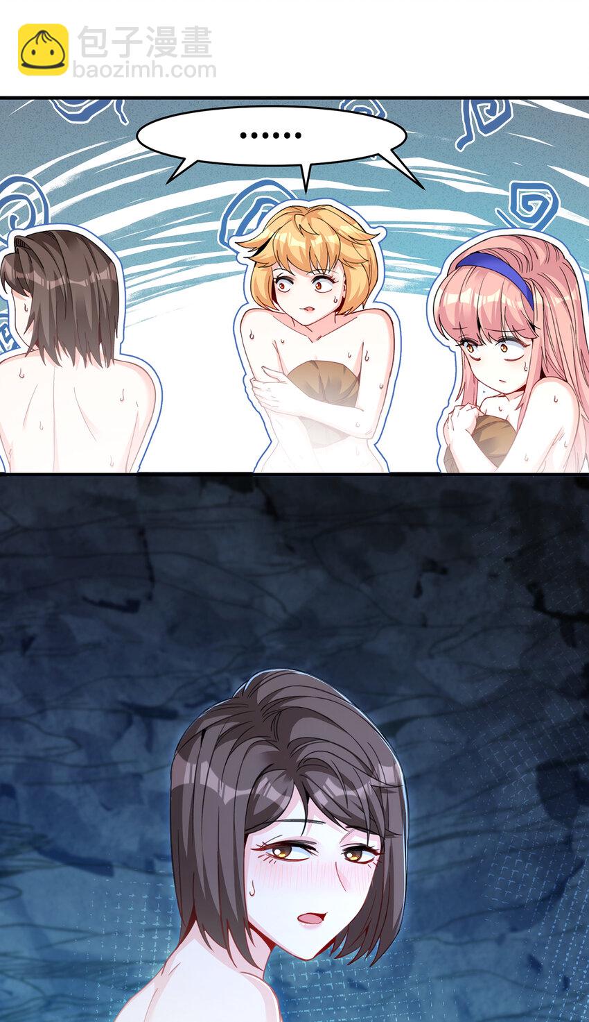 32 荒郊野外，她们竟然&hellip;&hellip;-第33话