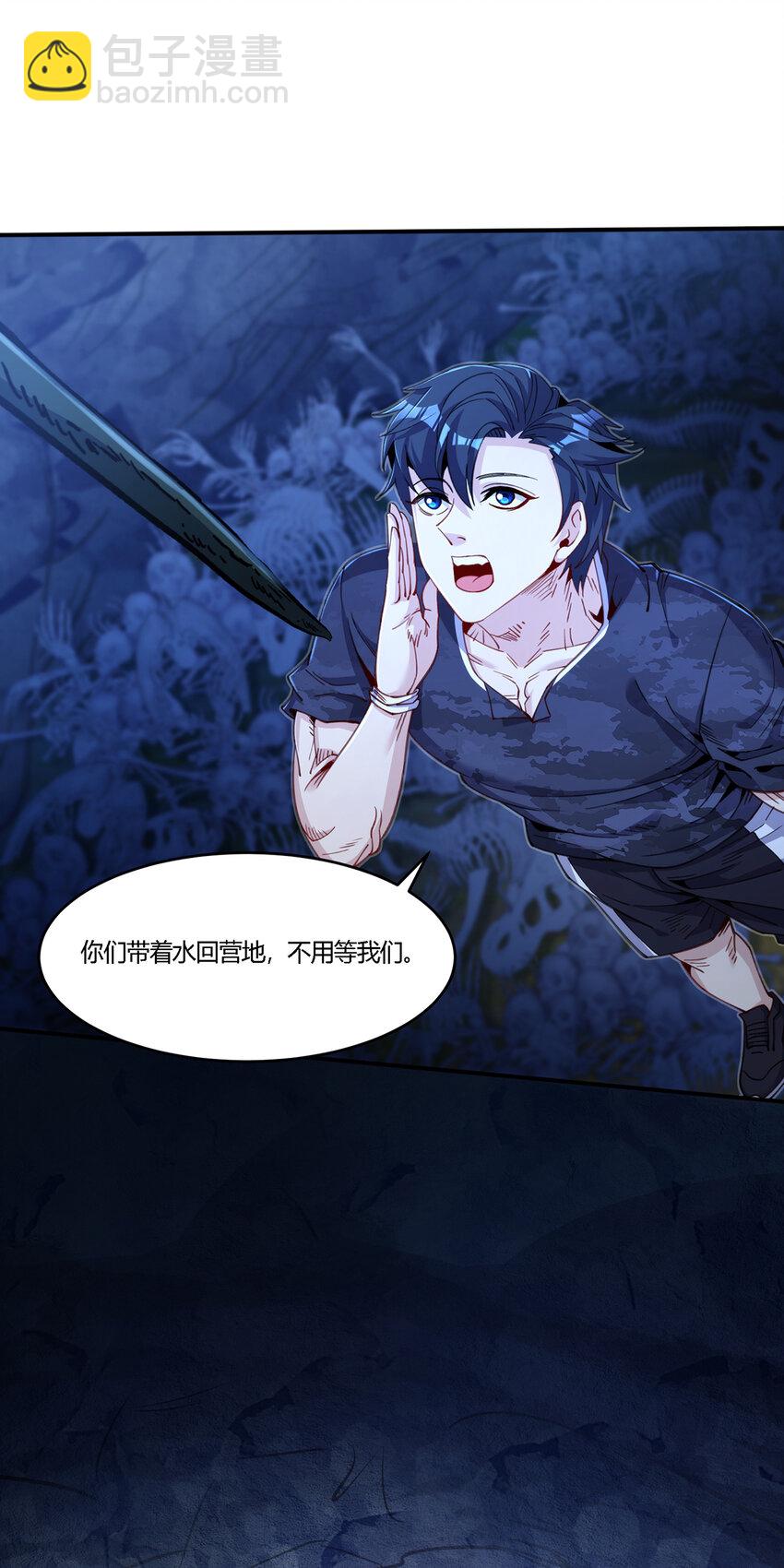 32 荒郊野外，她们竟然&hellip;&hellip;-第33话