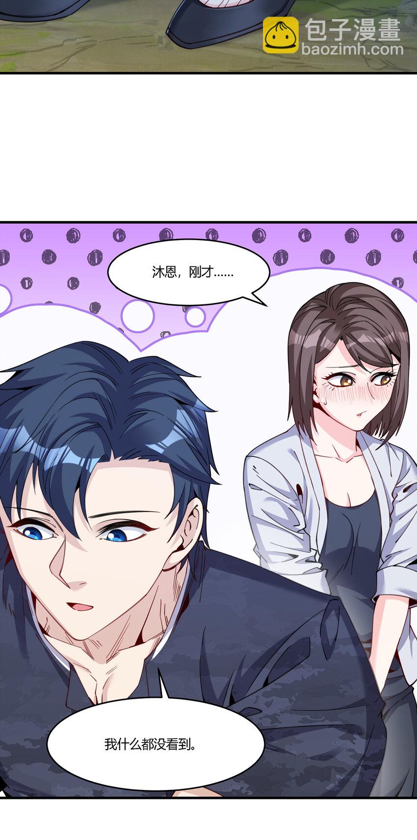 32 荒郊野外，她们竟然&hellip;&hellip;-第33话