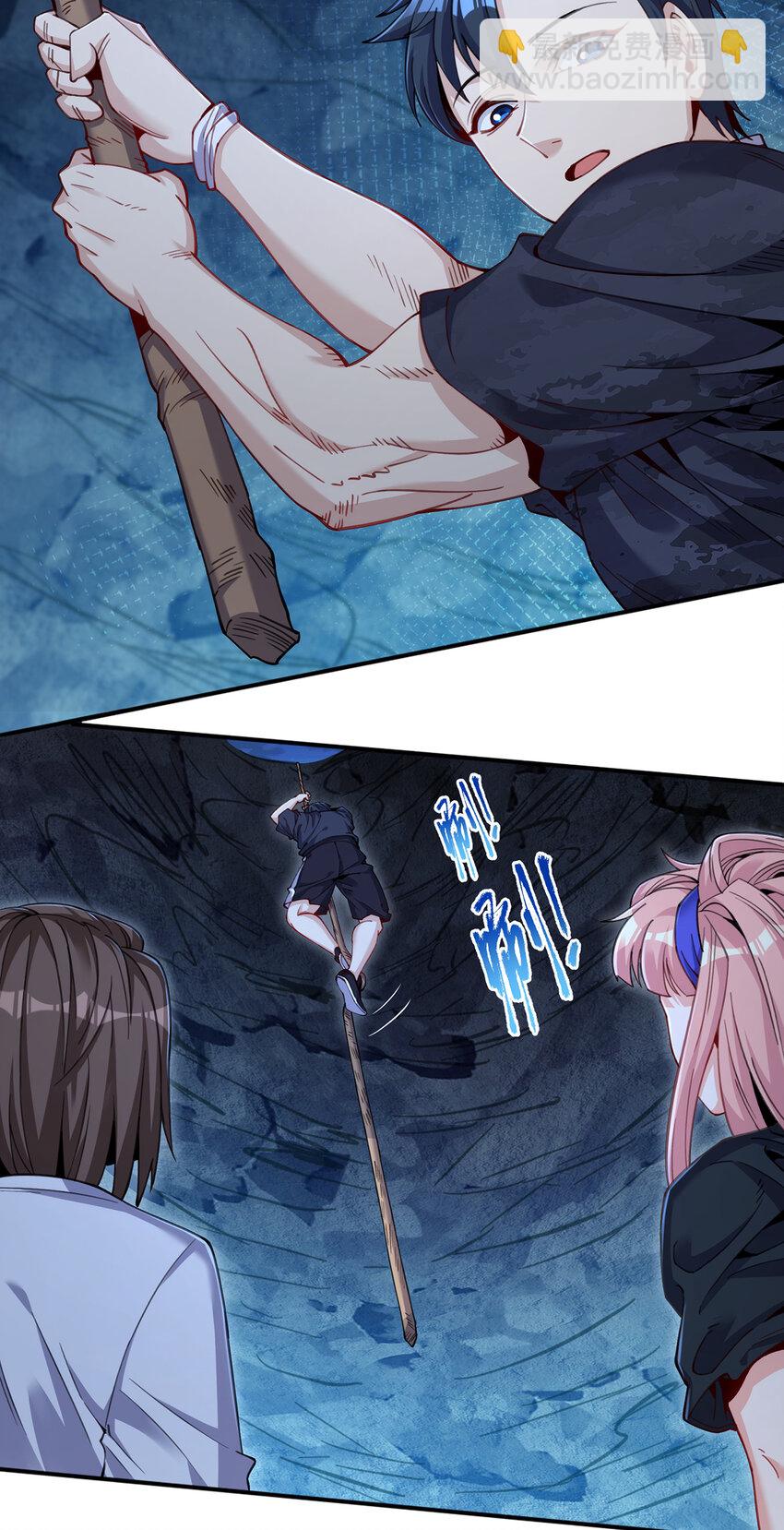 32 荒郊野外，她们竟然&hellip;&hellip;-第33话