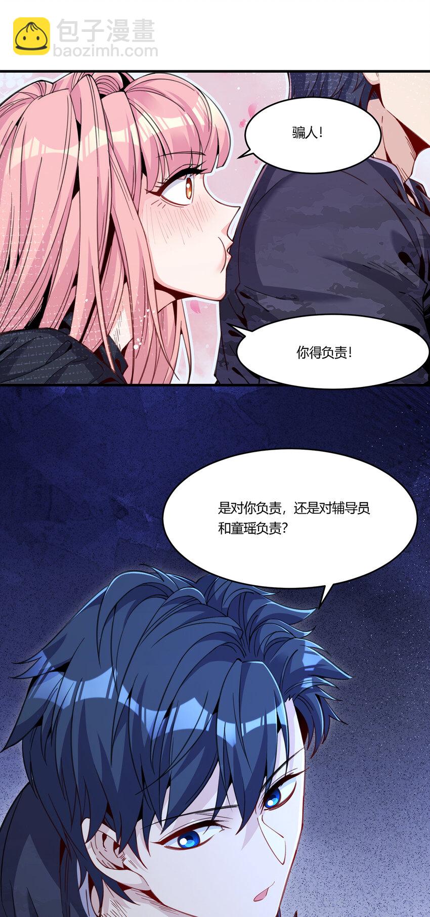 32 荒郊野外，她们竟然&hellip;&hellip;-第33话