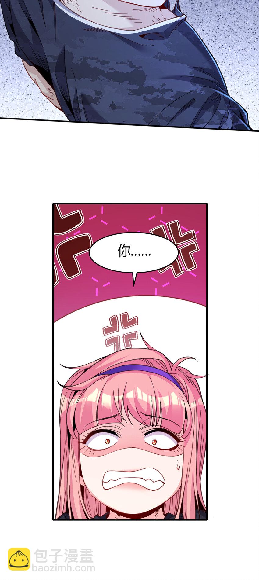 32 荒郊野外，她们竟然&hellip;&hellip;-第33话