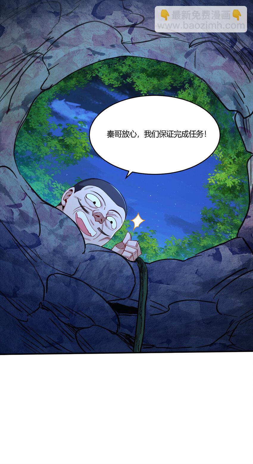 32 荒郊野外，她们竟然&hellip;&hellip;-第33话