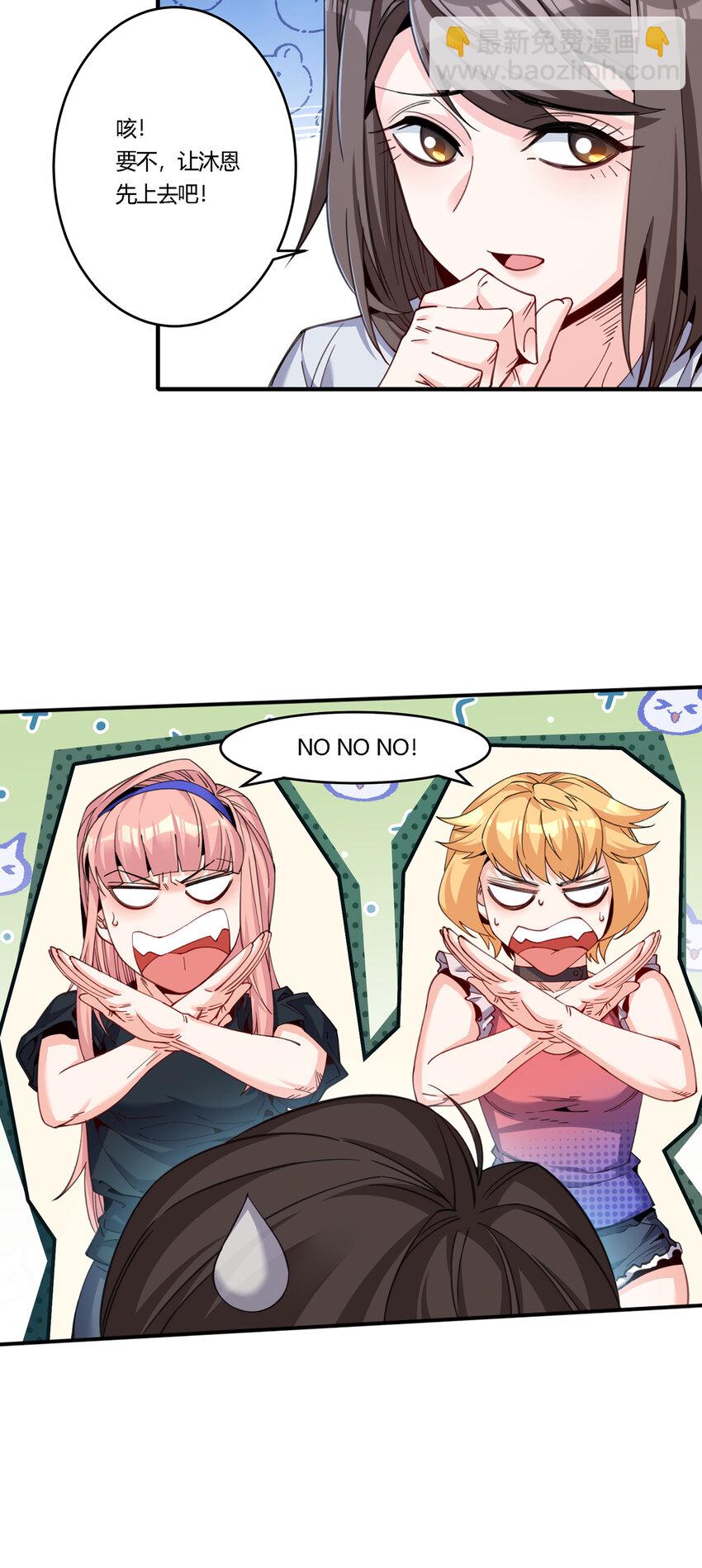 32 荒郊野外，她们竟然&hellip;&hellip;-第33话