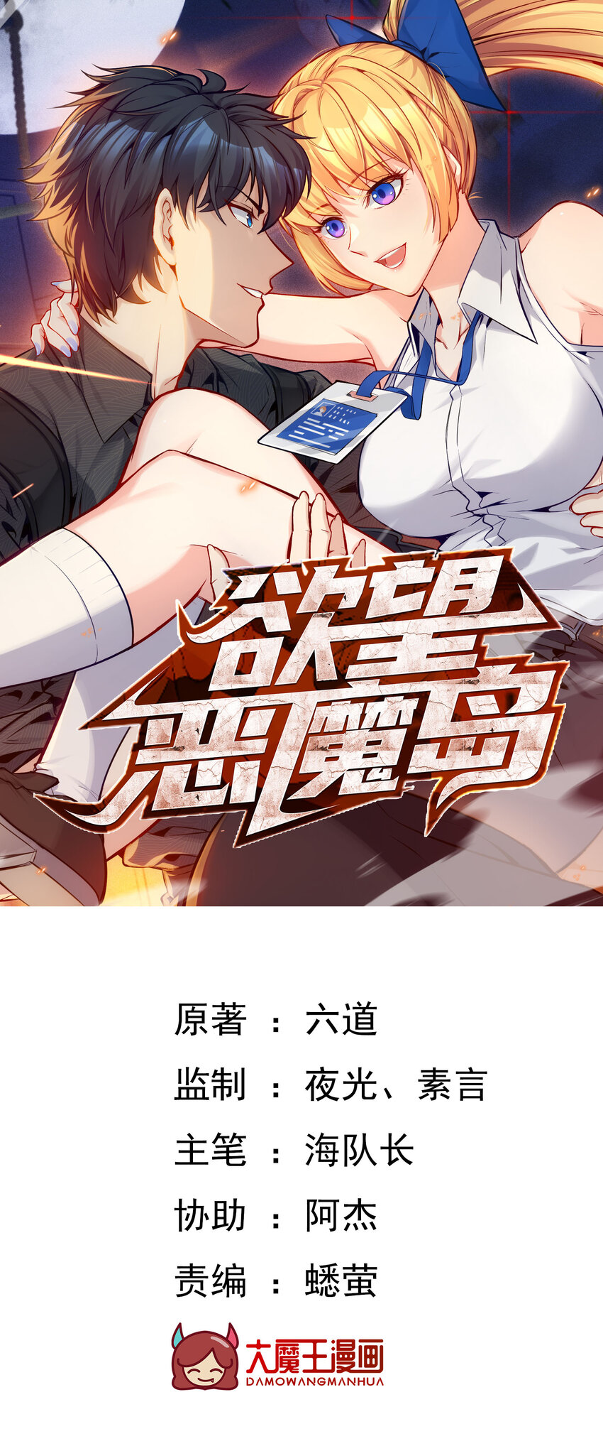 34 荒岛有野人？(1/2)-第35话