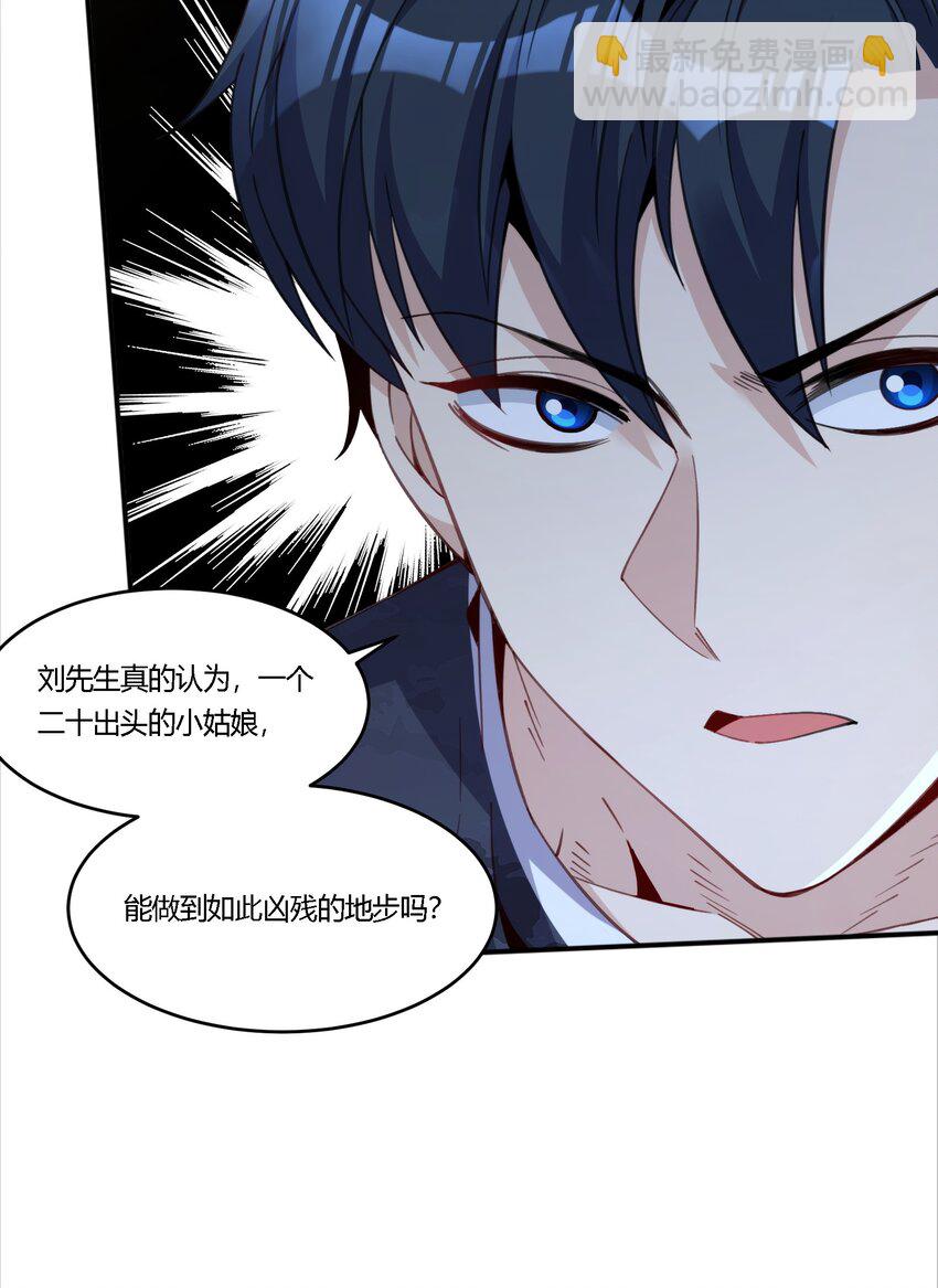 34 荒岛有野人？(1/2)-第35话