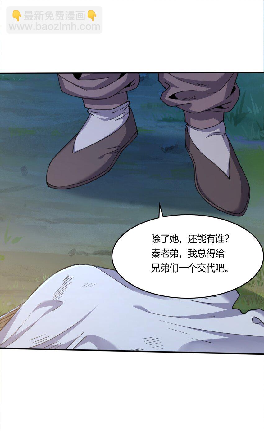 34 荒岛有野人？(1/2)-第35话