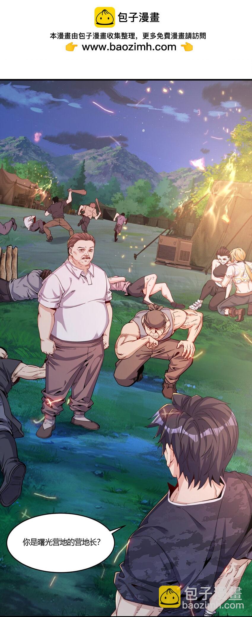 34 荒岛有野人？(1/2)-第35话