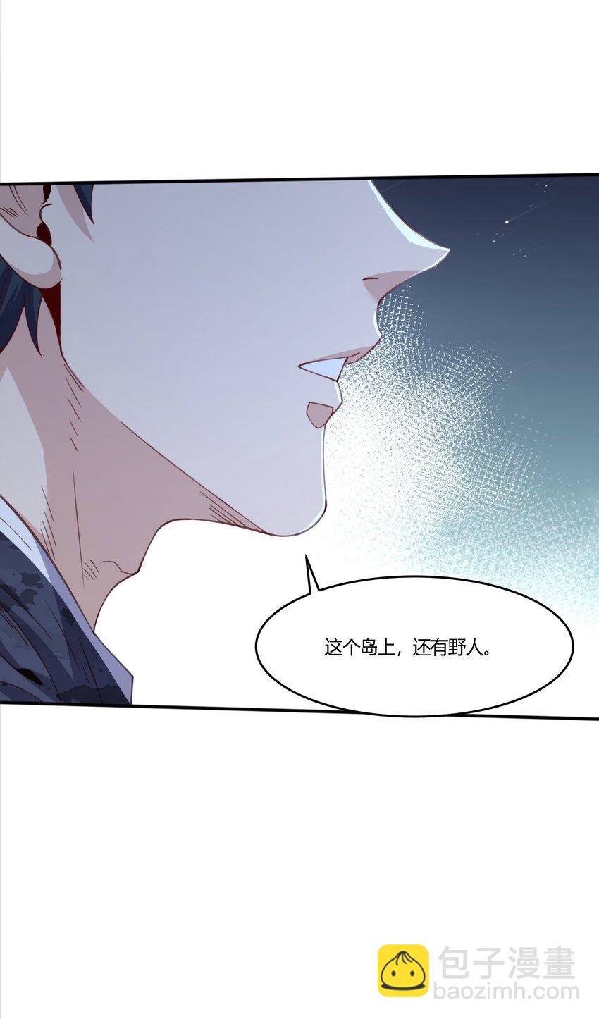 34 荒岛有野人？(1/2)-第35话