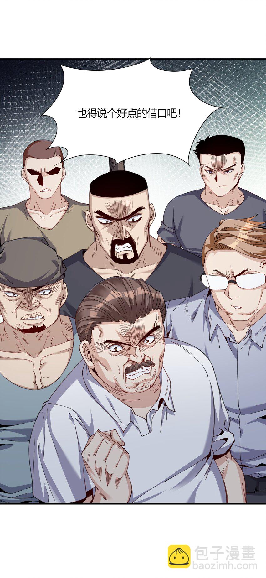 34 荒岛有野人？(1/2)-第35话