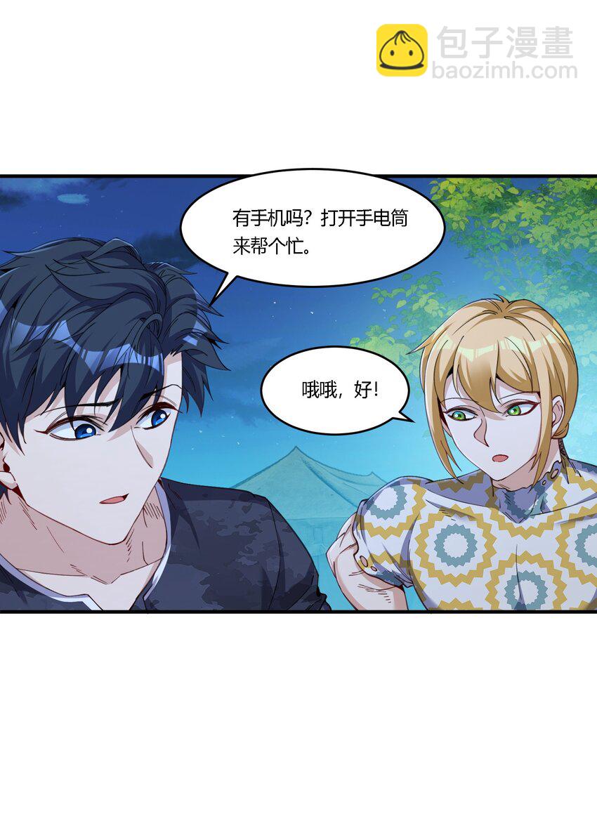 34 荒岛有野人？(1/2)-第35话