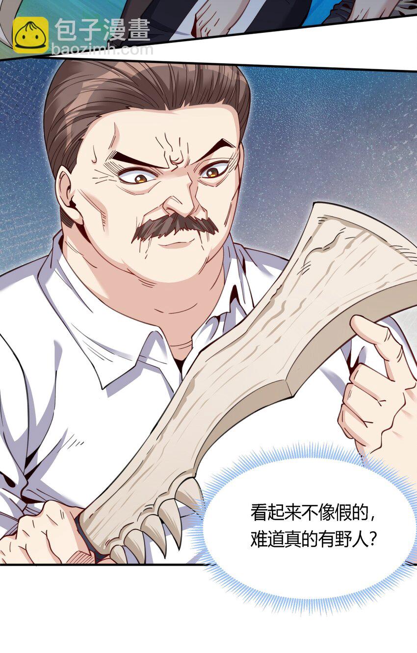 34 荒岛有野人？(1/2)-第35话