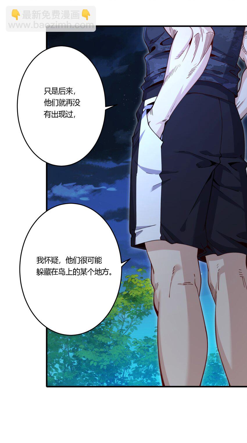 34 荒岛有野人？(1/2)-第35话