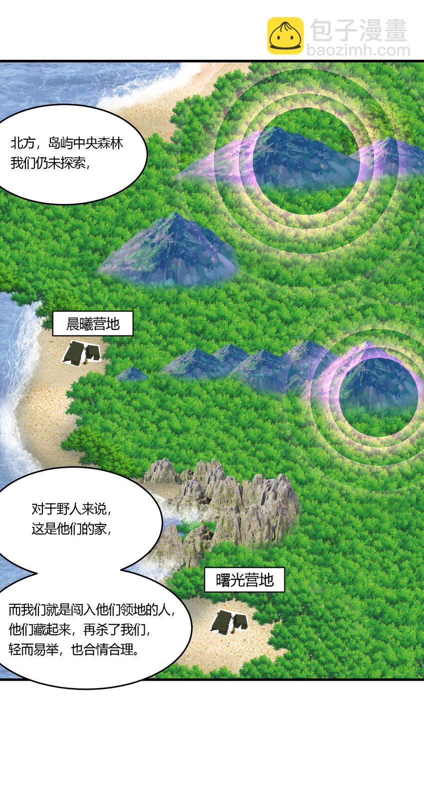 34 荒岛有野人？(1/2)-第35话