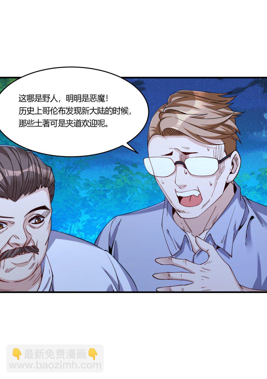 34 荒岛有野人？(1/2)-第35话