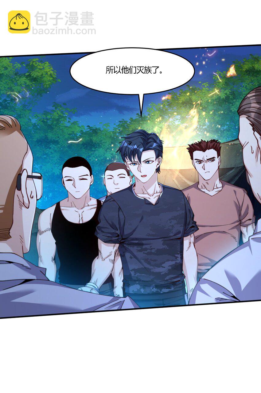 34 荒岛有野人？(1/2)-第35话