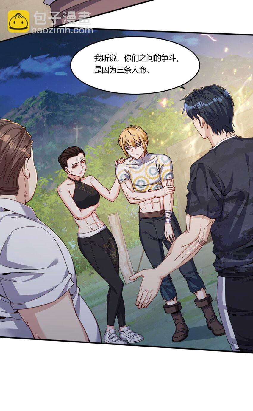 34 荒岛有野人？(1/2)-第35话