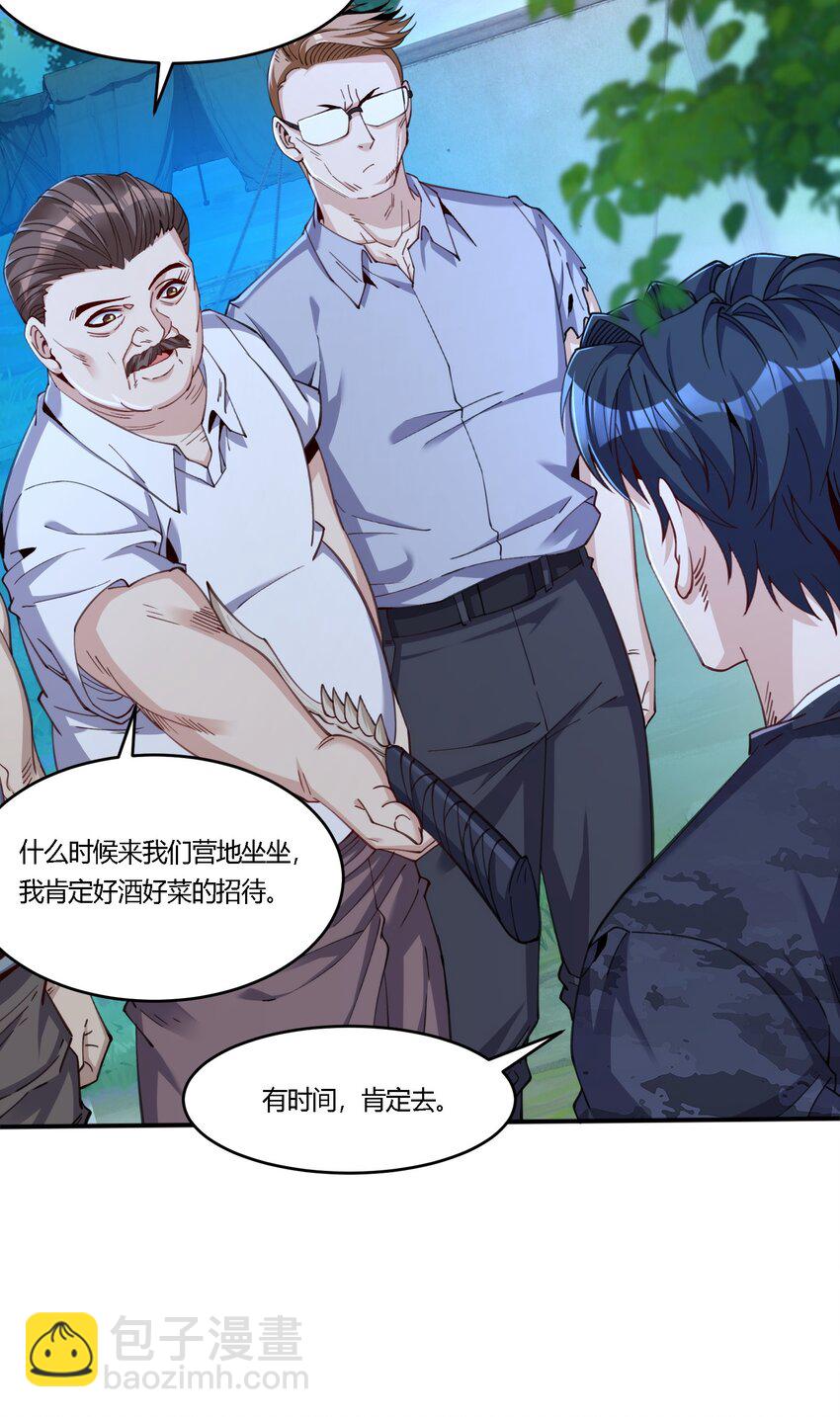 34 荒岛有野人？(1/2)-第35话