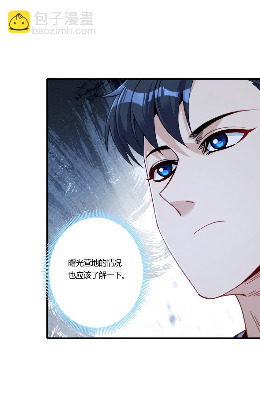 34 荒岛有野人？(1/2)-第35话