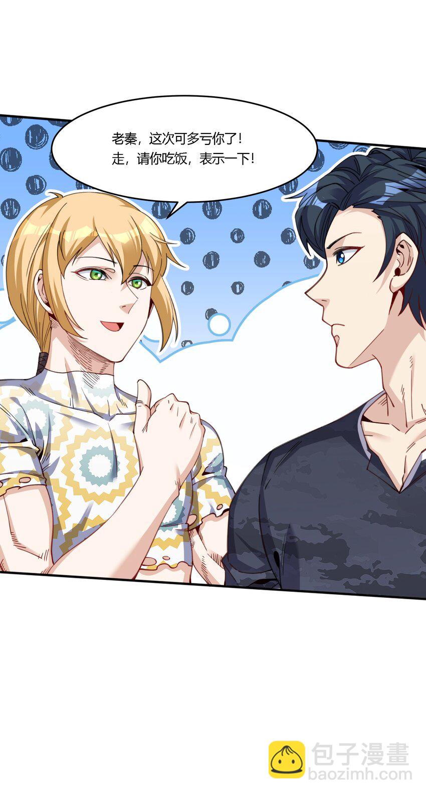 34 荒岛有野人？(1/2)-第35话