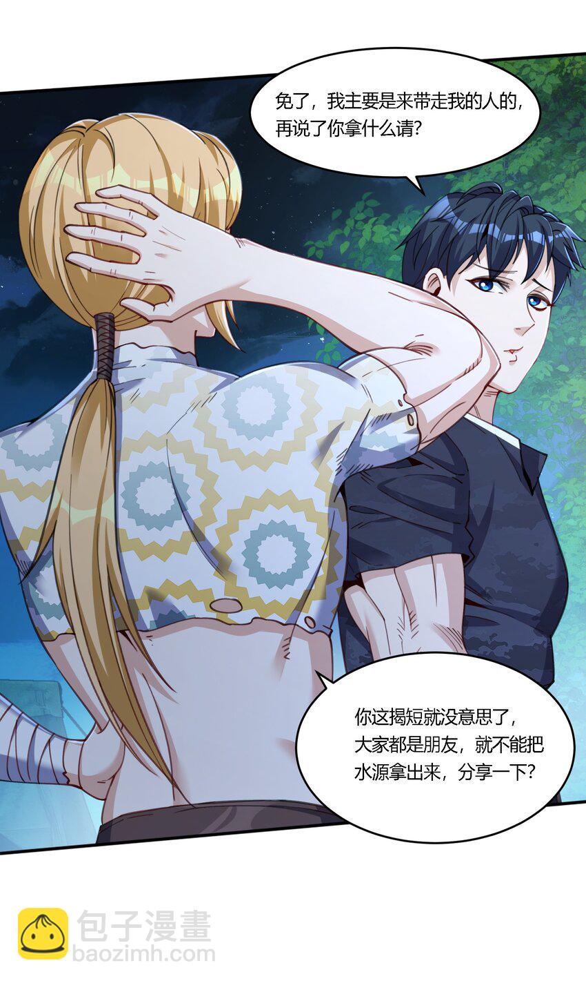 34 荒岛有野人？(1/2)-第35话