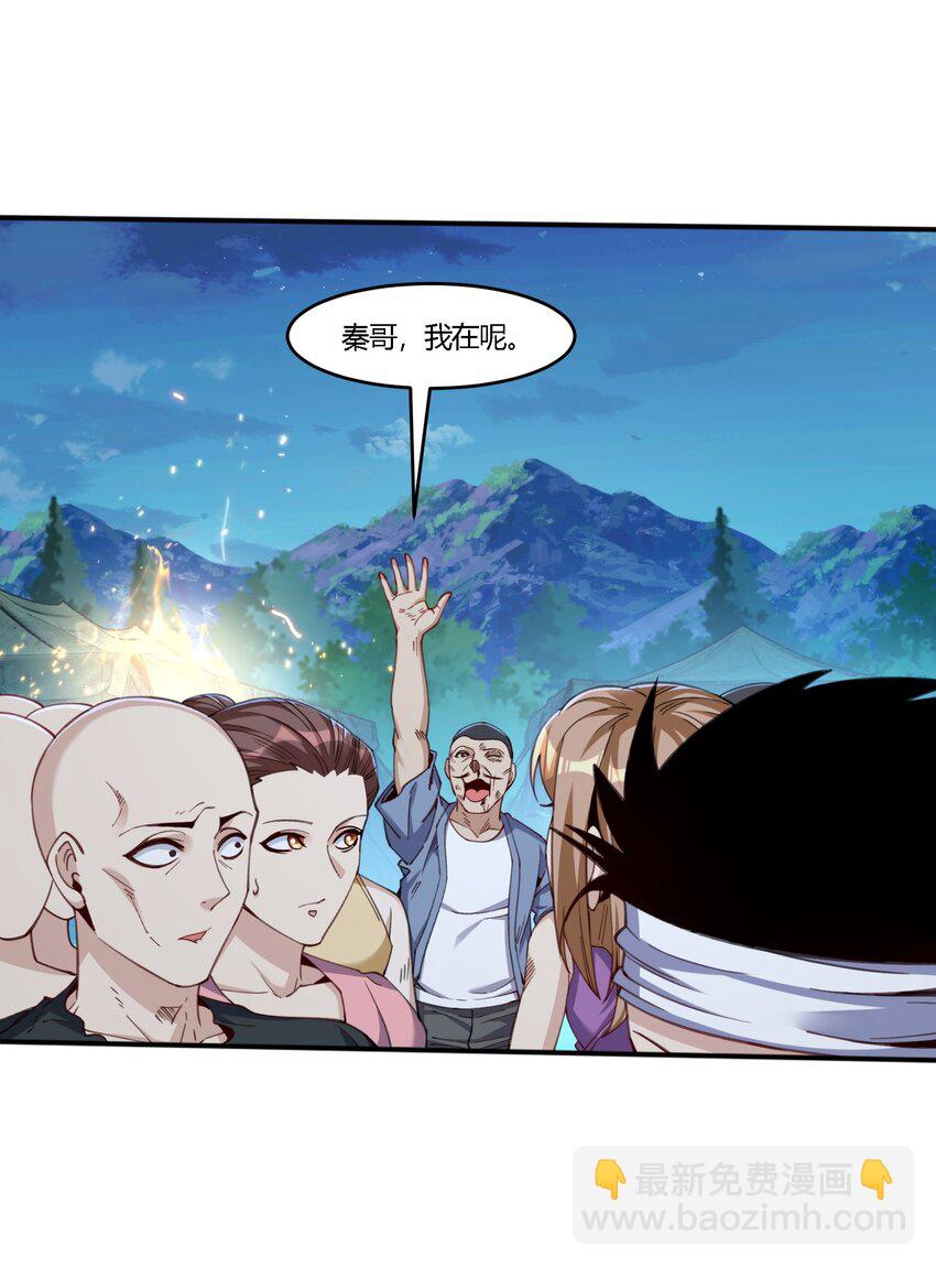 34 荒岛有野人？(1/2)-第35话