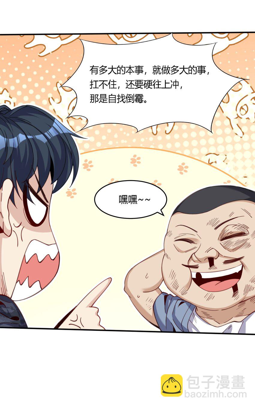 34 荒岛有野人？(1/2)-第35话