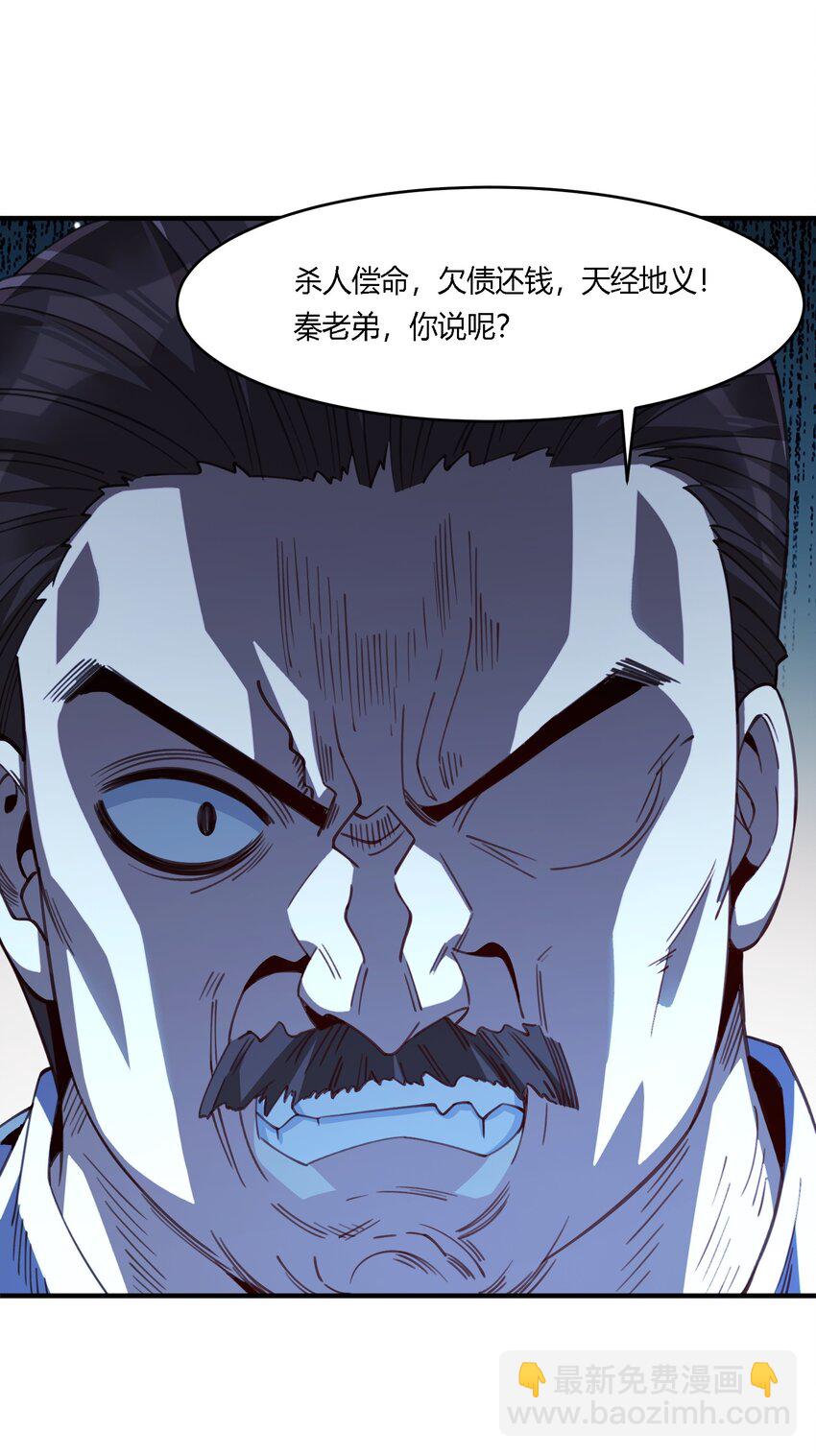 34 荒岛有野人？(1/2)-第35话